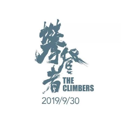 研究所与大学联盟成绩单